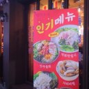 우리 동기 언니 만나러 이천에 놀러 갔다가 언니랑 꺼꾸잽이초장집이천중리점가서 막회 막막 먹고 온 후기