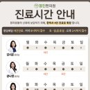 명진한의원 이미지