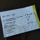 문예회관 기획공연 | 공주문예회관 기획공연 FOOD 푸드 해외공연 푸드연극후기