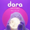 아르떼 | 여수 아르떼뮤지엄 다녀온 후기 할인받는방법