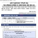 송파구시설관리공단 연봉 2026 신입 초봉 정규직 무기계약직 총정리