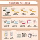 코코호도봉선점에서 답례품 준비하세요