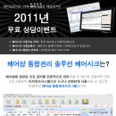 헤어샵 전문 고객관리프로그램 무료 상담이벤트!! 이미지