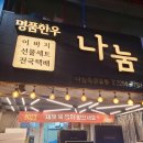 성수축산 이미지