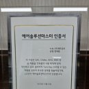 믿음공조 - 남양주시 | 믿음공조