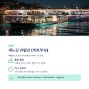 세느강 - 용인시 처인구 금령로107번길 8-2 | 세느강