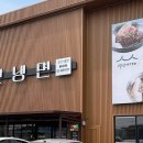 유천냉면 화성점 네이버블로그