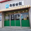 옥분상회 | 제주 서귀포 남원 레트로 감성카페 "옥분상회"