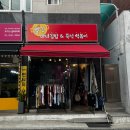 마녀옷집 네이버블로그