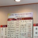 부미면옥함흥 이미지