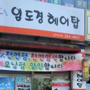 헤어탑 이미지