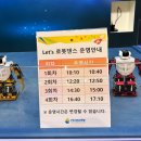 방축로 | 인천어린이과학관 예약필수,가격,주차,5살아이 방문 후기(인천시민은 반값 +_+)