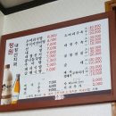 정원내장선지국