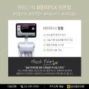 재상솔루션 이미지
