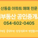 골드부동산공인중개사사무소 이미지
