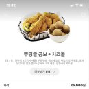교촌치킨 여주대점