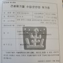 고려골재건설 이미지