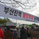 부산진역 이미지
