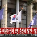 52어린이집 이미지