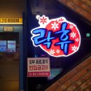 락휴코인노래연습장 해운대비치점 이미지