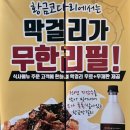 황금코다리 광양읍점 이미지