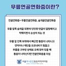서울더나은마취통증의학과의원 이미지