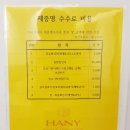 하니유외과의원 이미지