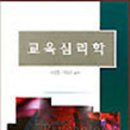 교육심리학 이미지