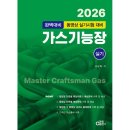 동일가스 이미지