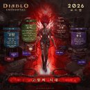 디아블로 이미지