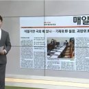 8월 25일 (목) #매일news-briefing 이미지