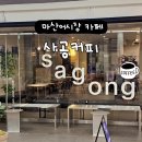 사공커피 네이버블로그