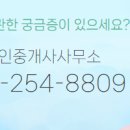 더힐공인중개사사무소 이미지