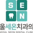 선교정치과기공소 이미지