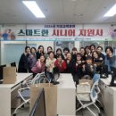 스마트시니어 이미지