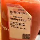 바나프레소돈암아리랑점 이미지