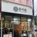 대치2-110 | 대치동 돈까스 돈카춘 대치점 키마카레 등심돈까스