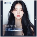 홍대아이디의원 이미지