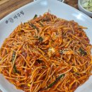 한결 통 아구찜 흥해점