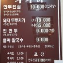 [2년 전 오늘] 수리산 맛집 두루터 만두전골 후기