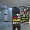 소담촌 | 김포 구래 소담촌 방문후기
