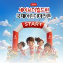 안산시립합창단 찾아가는 음악회 | 경기도 도시별 어린이날 행사 내용 총집합.zip