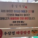 본가대박고기집 이미지