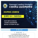 수원대학교 공공정책대학원 이미지