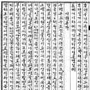 5. 시천주가(侍天主歌) 이미지