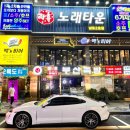 락휴노래타운 남포2호점 이미지