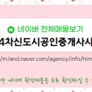 신도시부동산공인중개사사무소 이미지