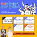 백세요양보호사교육원 이미지