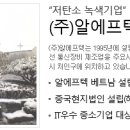(주)알에프텍 이미지