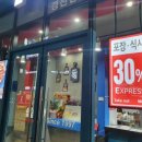 7번가피자 경산정평점